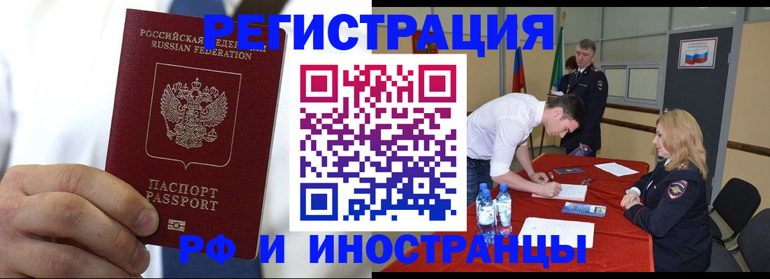 временная регистрация для школы в Тейково