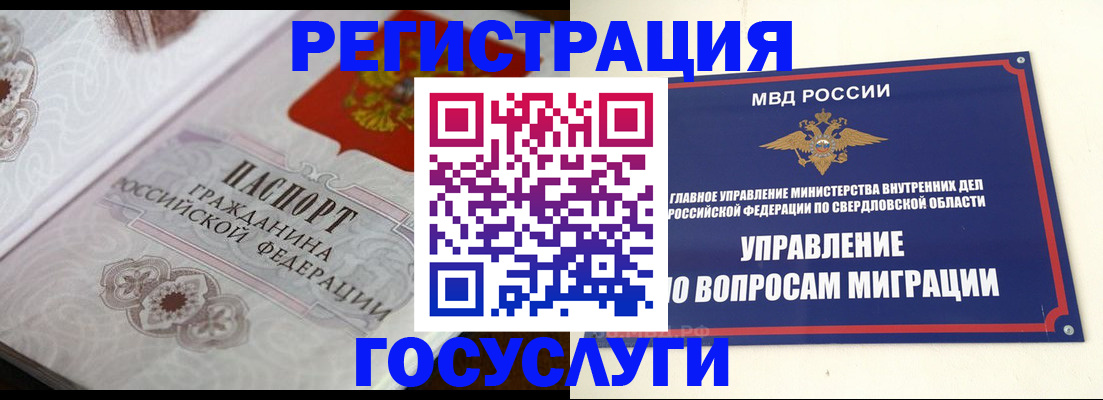 регистрация для дет. сада в Тейково