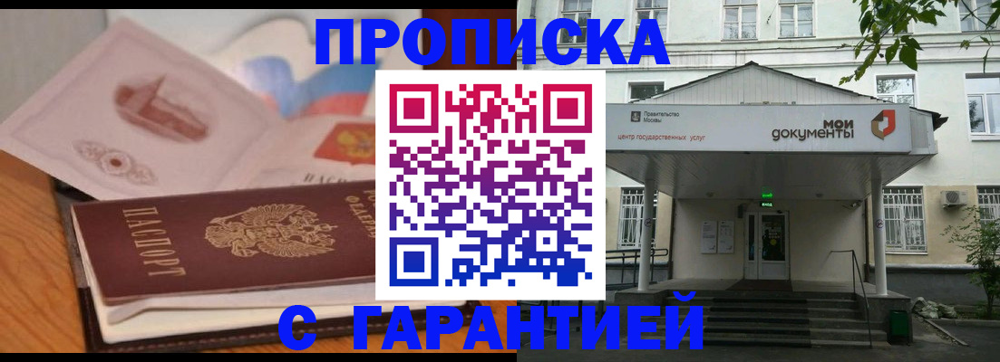 временная регистрация в Тейково