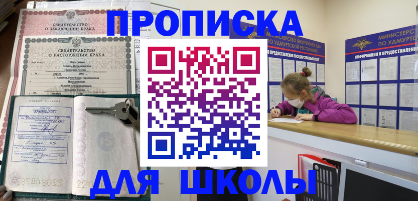 временная регистрация недорого в Тейково