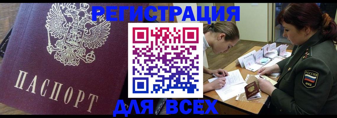 миграционный учет в Тейково