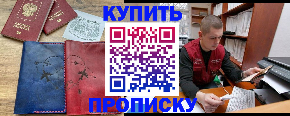 прописка гарантия в Тейково